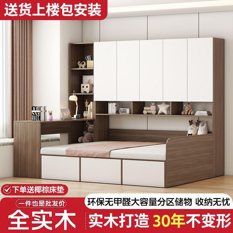 组10054815合床柜储物儿童书衣柜小户型衣帽间卧榻榻床米床室多功