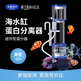 海水缸蛋分蛋白分离器海水鱼配件化氮器小型迷你型蛋白质分离器