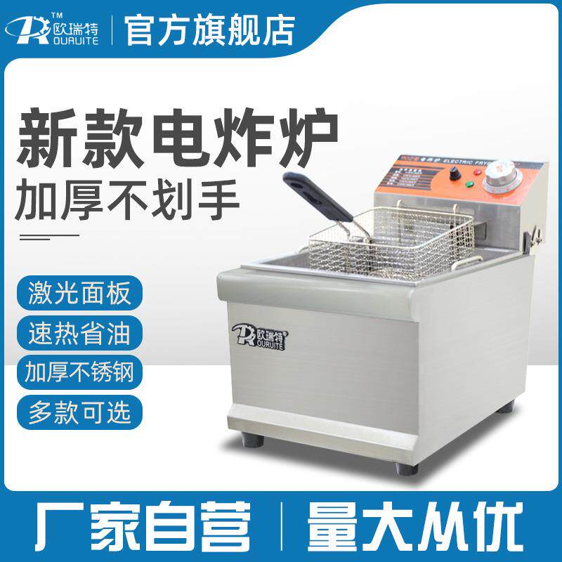 电炸锅可翻盖油炸锅商用单缸大容量电炸炉加厚炸薯条机锁骨鸡排设