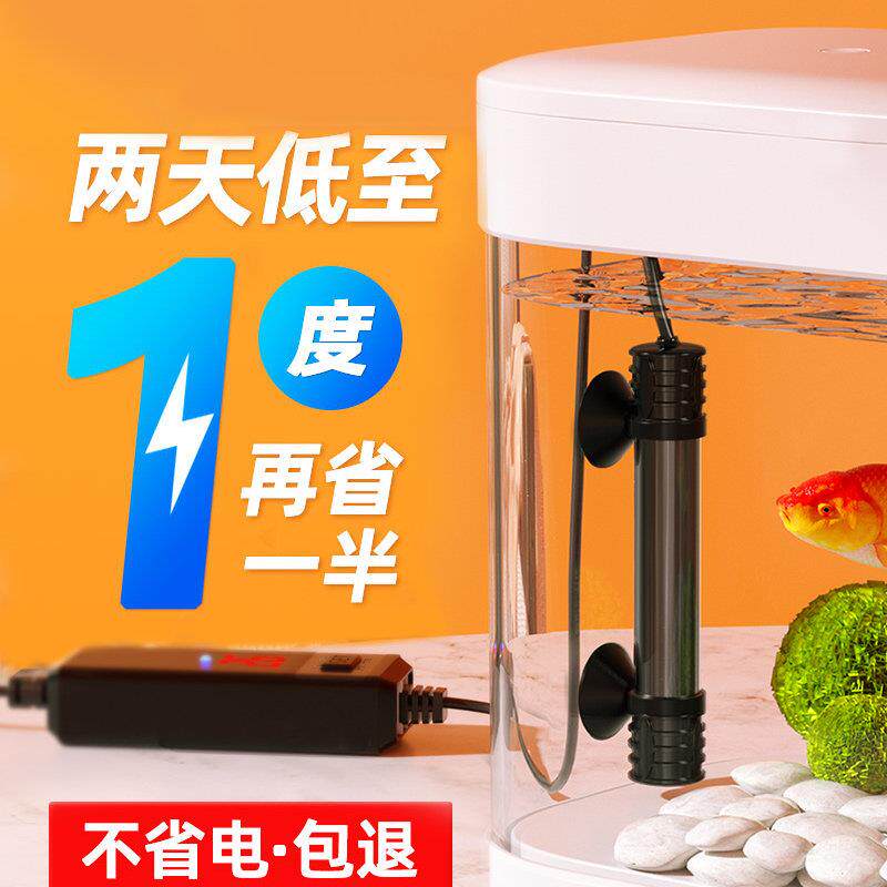 沁牌小型鱼缸加热棒自动恒温水族箱加温棒乌龟缸电热管迷你加温器