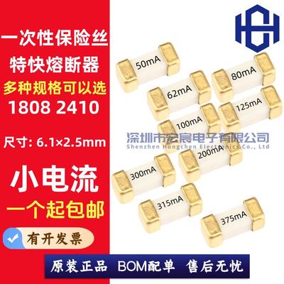 1808快熔断保险丝 50mA62mA80mA100mA125mA200mA300mA315mA375mA