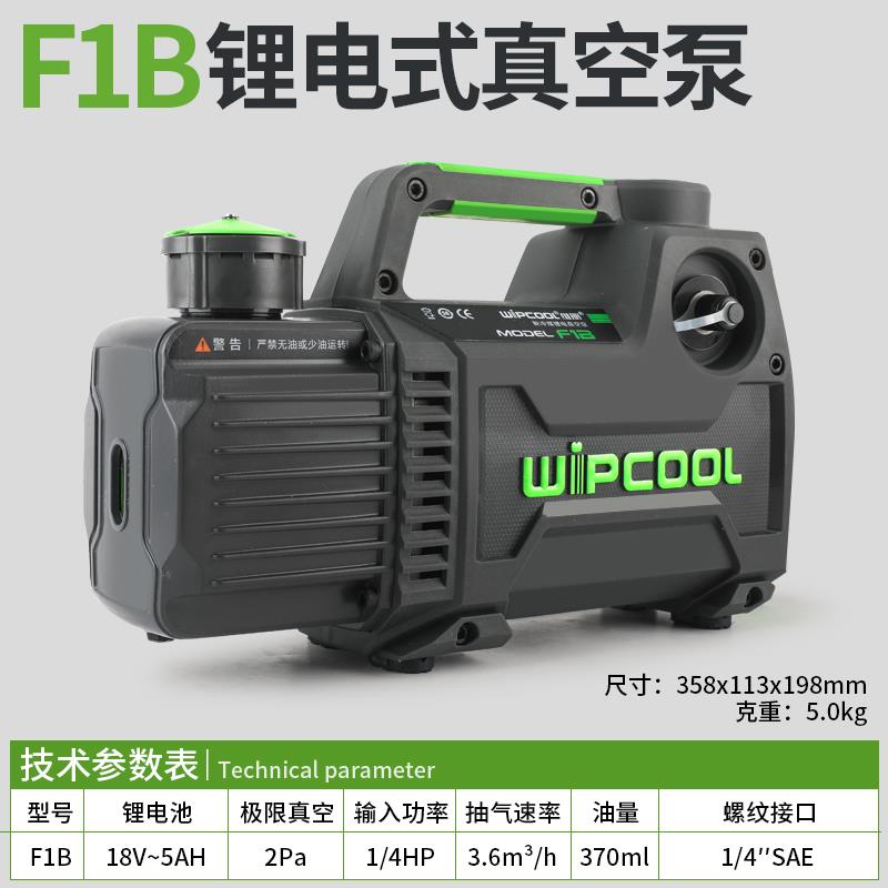 正品维朋真空1/2/3调实/4升空安泵装维修抽气泵/验抽滤R410真空包图片