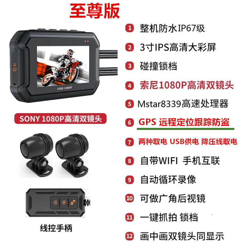 摩托车行车记录仪1080高清双镜头防水机车电动车记录器停车监控器