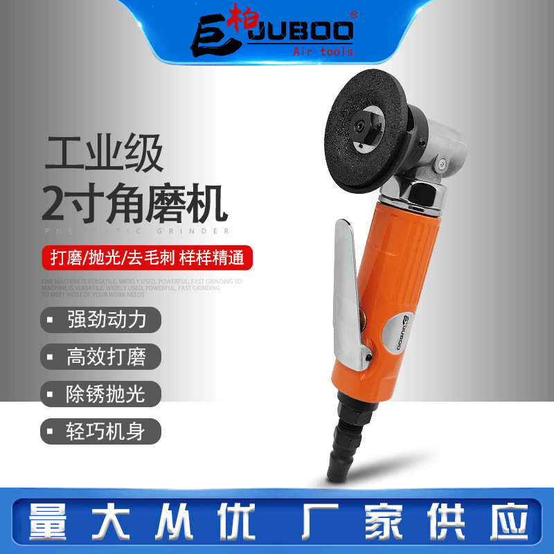 巨柏气动2寸50mm多功能角磨机切割抛光机砂轮磨光机切割百叶轮片