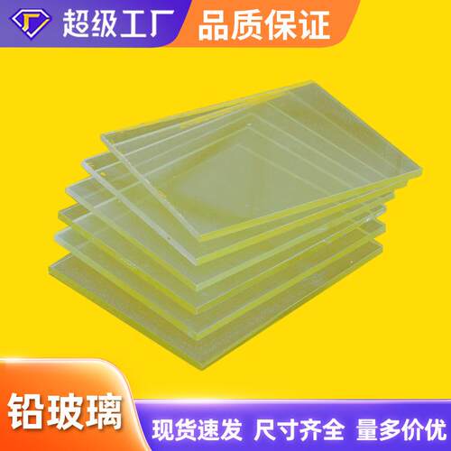 铅玻璃防护观察窗 12mm-100mm 医院防辐射铅玻璃 可承接铅玻璃
