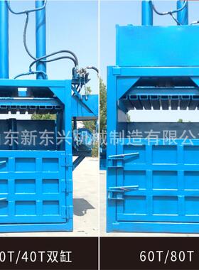 液立式废纸压打包压机 60T液包机 废打纸AIH塑料瓶压扁机