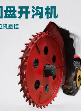 农业圆盘式开沟机水泥路面开槽机混凝土路沿石大型挖沟机