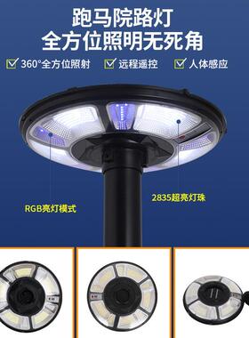 新款UFO太阳能庭院灯RGB七彩一体化人体感应灯户外太阳能庭院X20