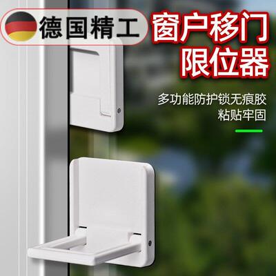 窗户限位器拉门安全锁移门锁扣衣柜防推固定平移门窗户防坠神器