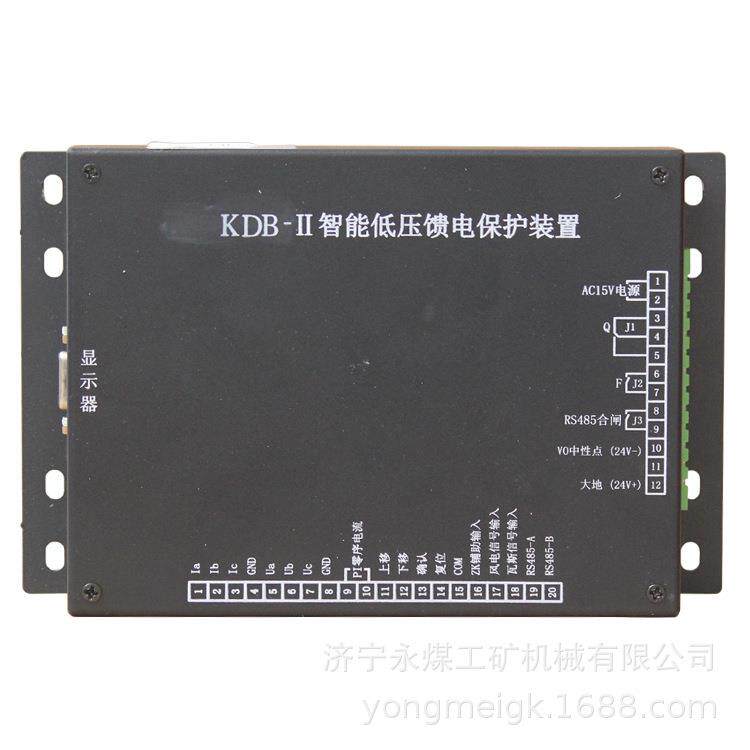 KDB-II智能馈电保护装置中安电气矿用保护器