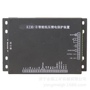 KDB-II智能馈电保护装置中安电气矿用保护器