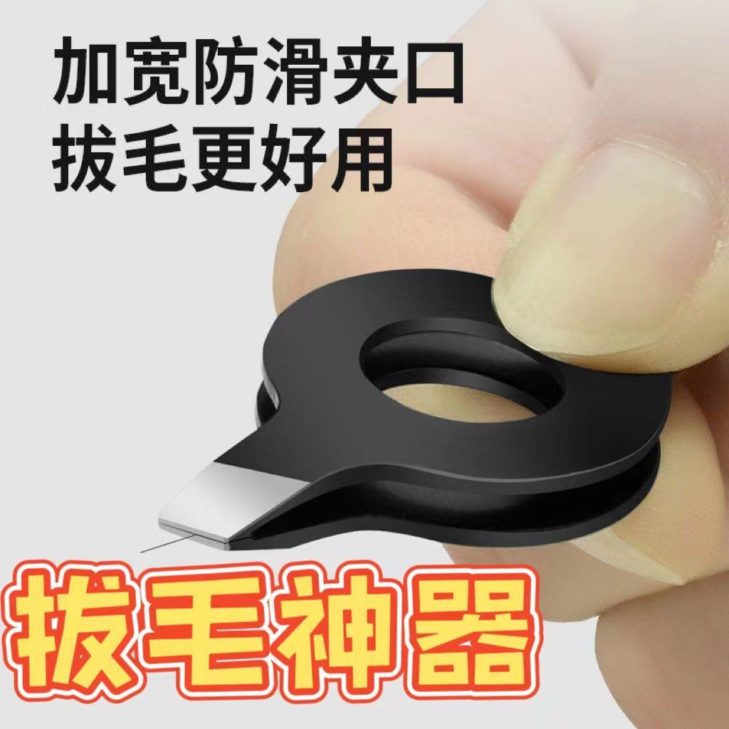 跨境货源不锈钢镊子拔毛器拔胡子拔白头发拔鸡毛鸭毛拔刺工具工厂