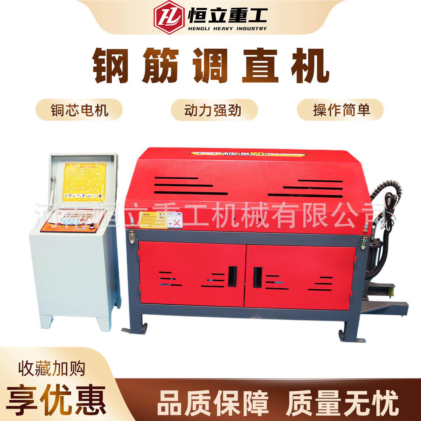 厂家直销  圆钢螺纹钢全自动液压速变频钢筋调直机拉直机矫直机