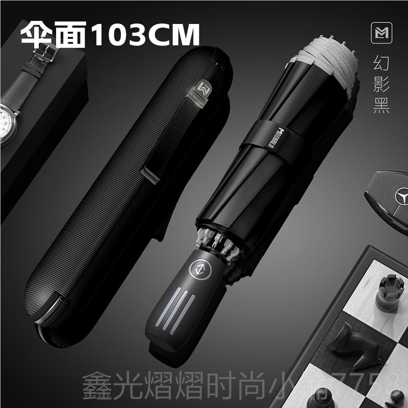 正品摩大猎全自动雨伞加男士超号反折叠收缩暴雨专用加固厚向结实