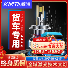 鲸特汽车12v-24v货车led大灯，h1重卡h7德龙x3000超亮h4解放j6p灯泡