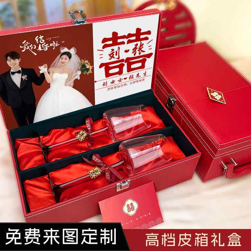 新婚订婚礼物送新娘闺蜜实用红酒杯结婚送新人小众高级感定制礼盒