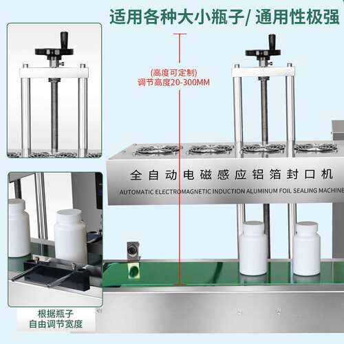 全自动电磁感应封口机铝膜铝箔连续式垫片塑料瓶玻璃瓶瓶盖封口机