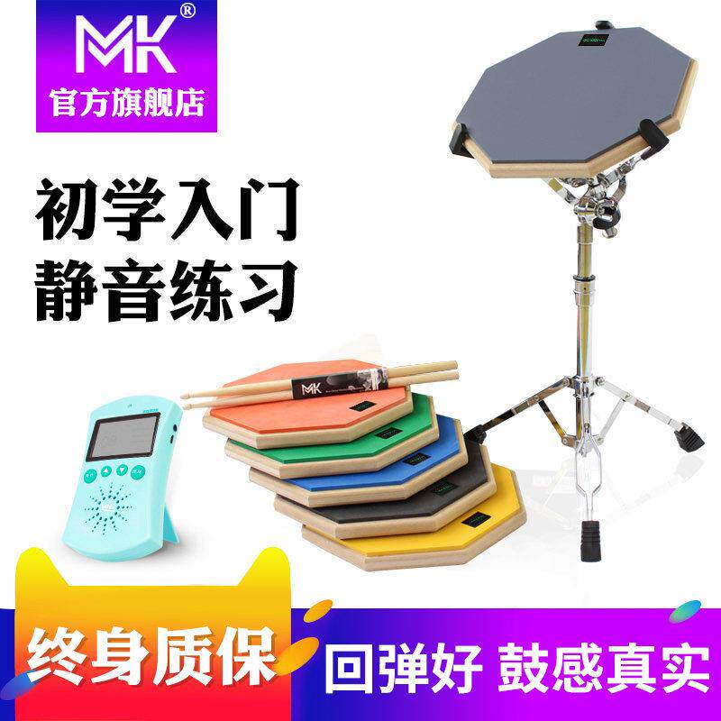 台湾MK哑鼓垫节拍器套装哑鼓12寸架子鼓练鼓垫儿童初学入门打击板