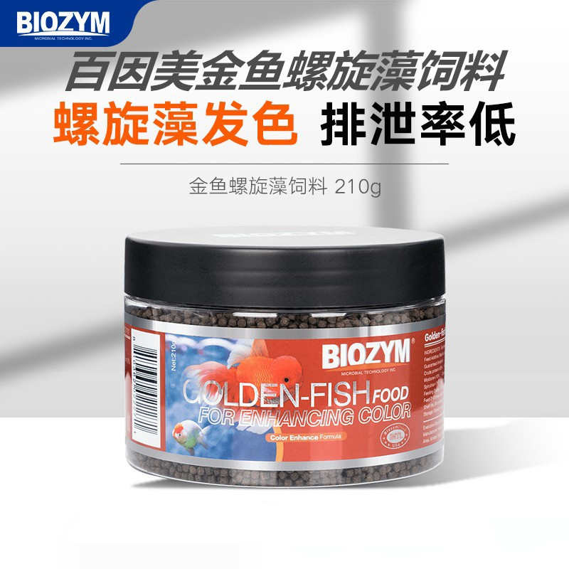 金鱼饲料观赏鱼小型鱼兰寿泰狮专用鱼食不浑水高螺旋藻小颗粒鱼粮