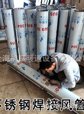 304不锈钢风管耐高温烟道排烟烟囱管排风管配件弯头三通耐腐管道