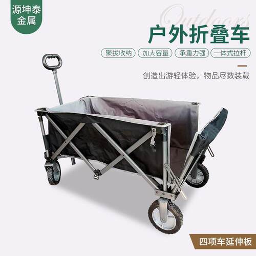 四项车延伸板户外折叠车便携户外搬运货小手推拉杆拖野营购物车