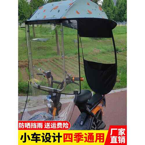 小型电动车雨棚篷电瓶车摩托车遮阳棚黑胶防晒遮阳伞踏板车挡雨罩