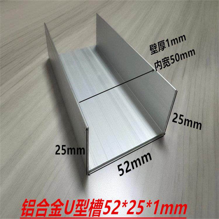 铝合金U型槽52*25*1内径50彩钢夹芯C型泡沫岩棉板净化房包封边条