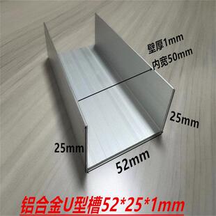 铝合金U型槽52*25*1内径50彩钢夹芯C型泡沫岩棉板净化房包封边条