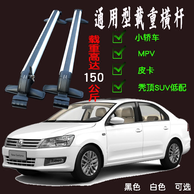 汽车新老款 行李架 通用 铝合金 改装 横杆 带锁车顶装射灯行李框