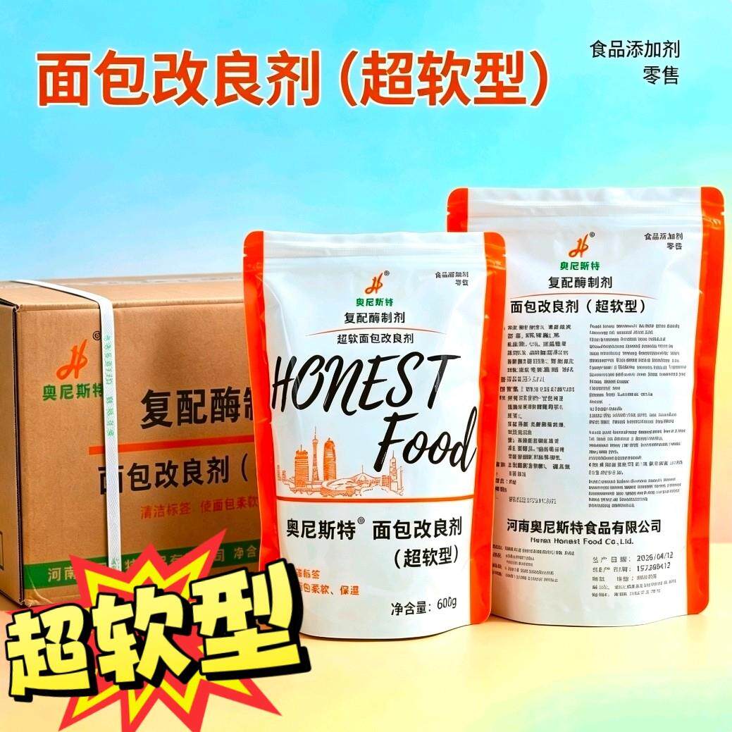 超软面包改良剂清洁标签复配酶制剂膨松剂面包体积大口感松软商用