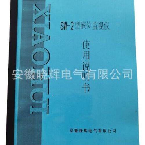 SW-2型油动机行程监测保护仪液位监视仪