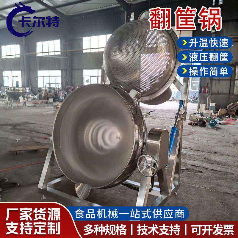 鸡爪鸭掌卤制设备烧鸡鸭脖熟食加工煮锅自动翻筐出料蜜三刀油炸机