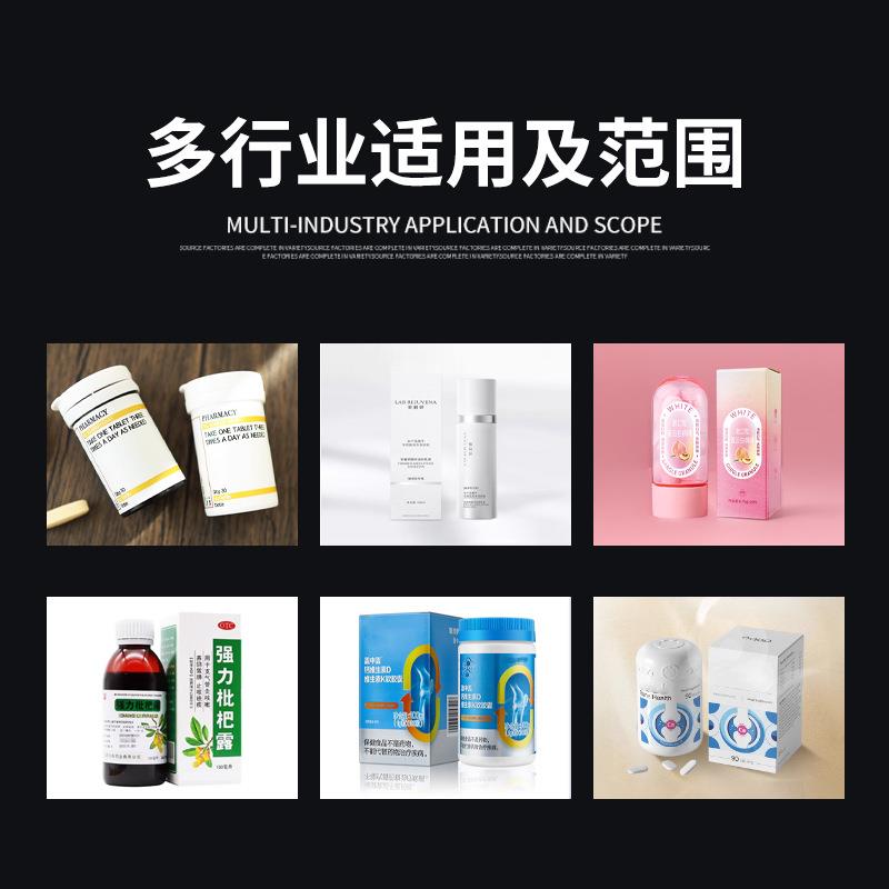 护拓源肤盒子包装机理料盘联机装盒瓶机日用子品面膜连品线装盒包