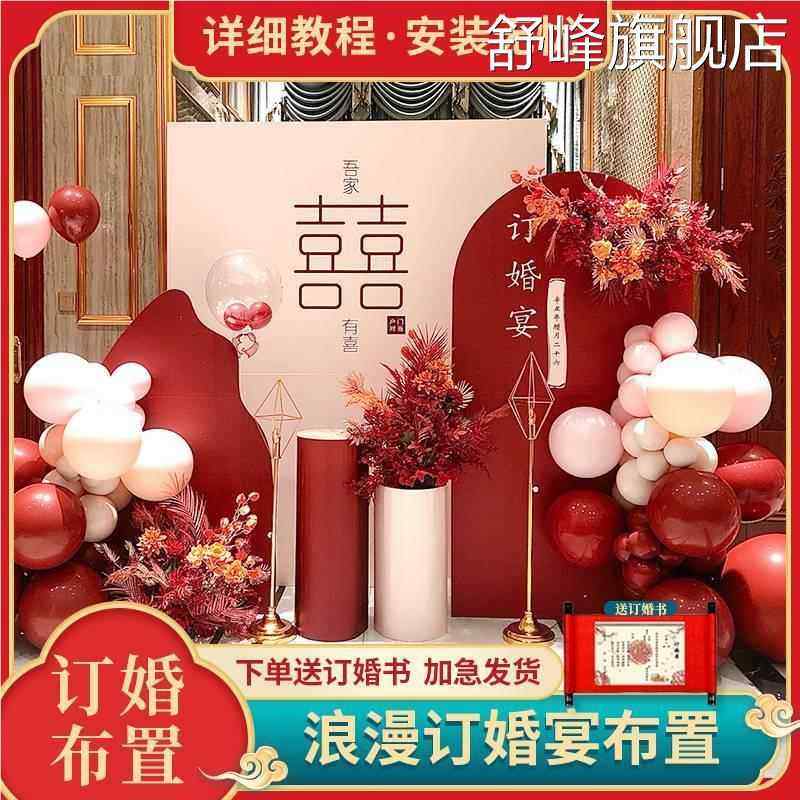 订婚宴网红布置装饰结婚礼回门用品酒店定亲喜庆背景墙迎宾牌kt板,节庆用品/礼品,装扮布置套餐,淘宝优惠券,粉丝福利购,淘宝优惠卷