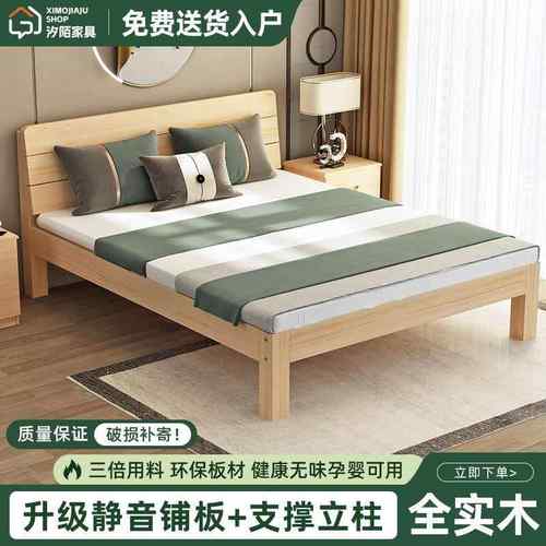实木床现代简约1.5用双人床成人主卧木床1.8米简易床1m单人床厂