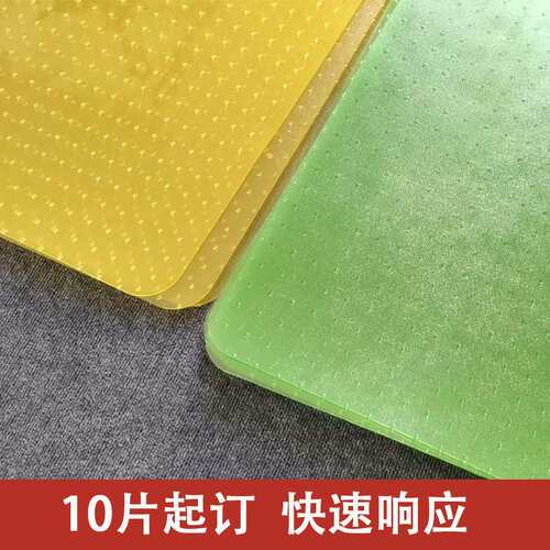 办公室地板地毯垫可水洗防尘防水防油垫子 pvc黄色地毯保护垫