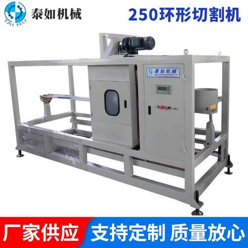 250环形切割机pvc排水管塑料管材切割机全自动控制无屑切管机