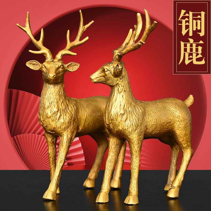 中式黄铜对鹿摆件梅花鹿纯铜福鹿办公家居玄关乔迁店铺装饰工艺礼