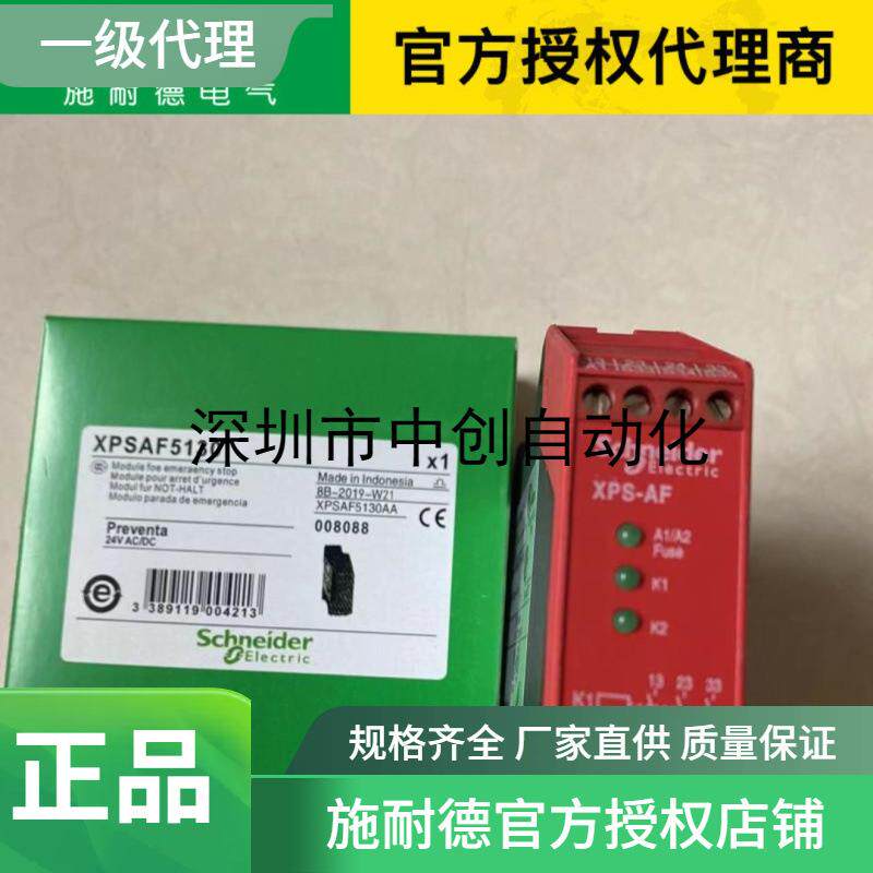 施耐德授权继电器现货XPSAF5130 XPSUAT13A3AP XPSBAC34AP
