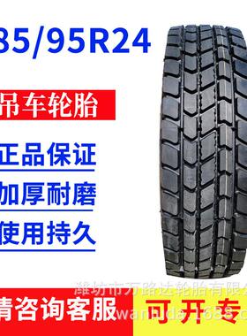 385/95R24 25吊车轮胎 1400R24 25 1200R24起重机钢丝工程机械轮