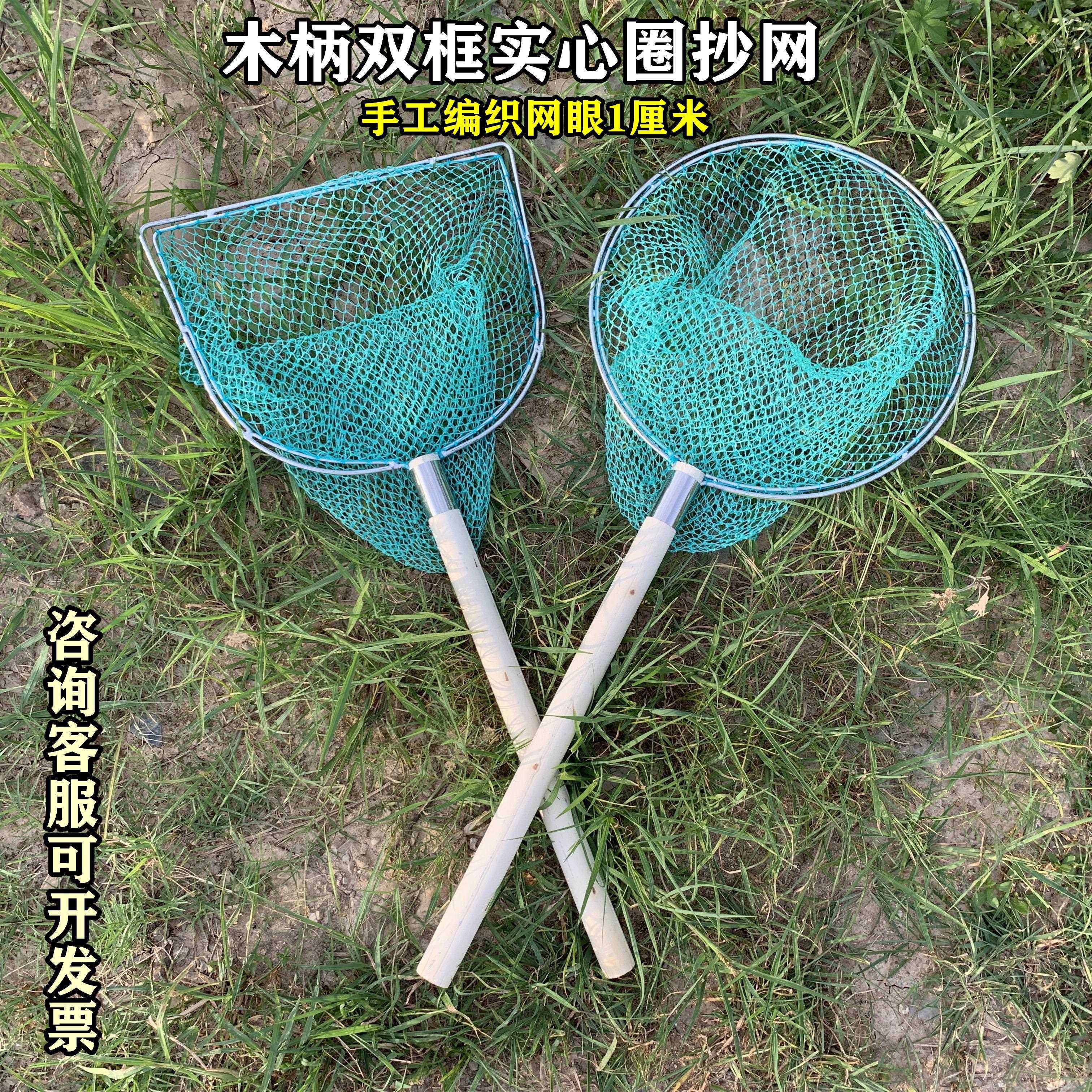 木柄抄网双边一体实心捞鱼小眼网兜养殖水产海鲜市场餐馆超市捞虾