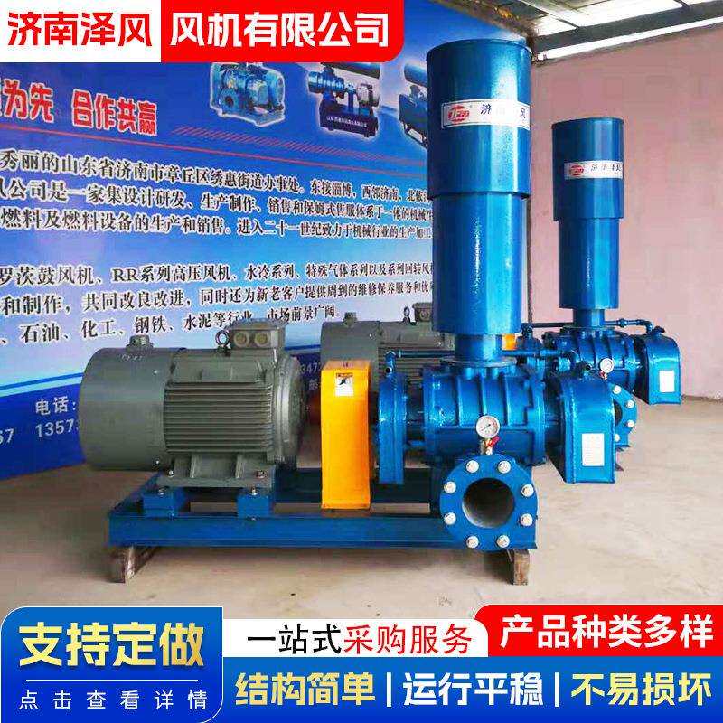 高ZFSR150B压水水冷罗茨风风机低噪音高压风机污处型理双油箱高压