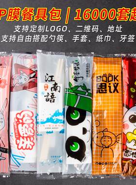 一次性筷子四件套餐具包勺子纸巾牙签打包饭店外卖搭档三合一定制