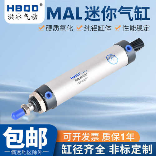 迷你气缸MAL40*305*310*315*320*325*330*335*340*345*350*355