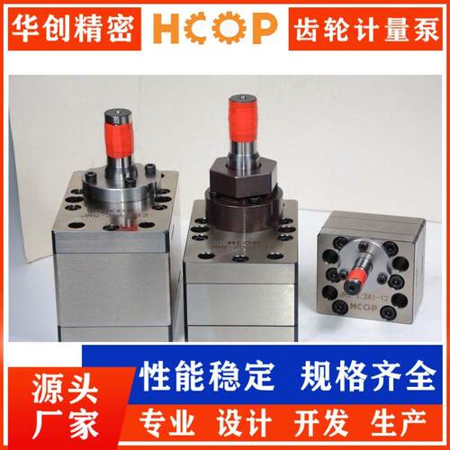 精密油剂齿轮泵20CC/rev耐温耐磨化纤纺丝计量输送泵