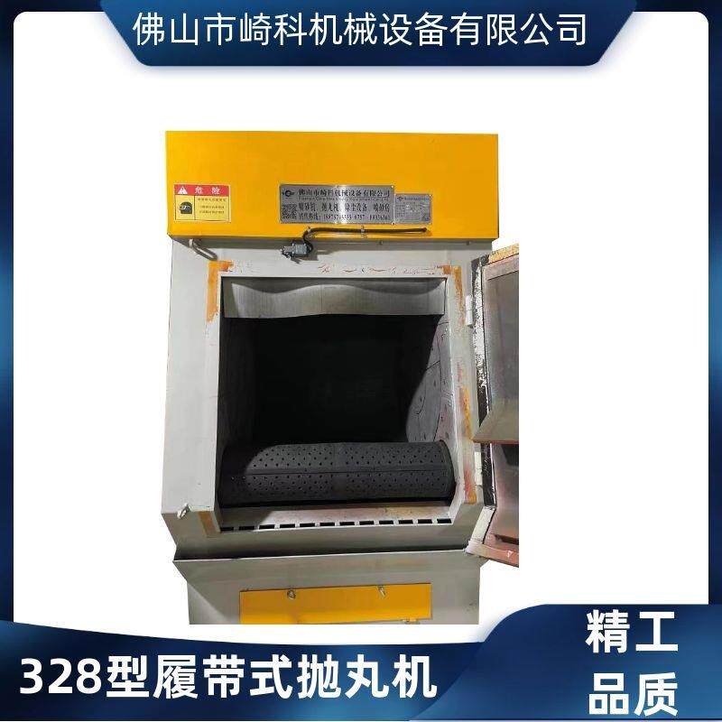 崎科机械QK326型履带式抛丸机厂家供应
