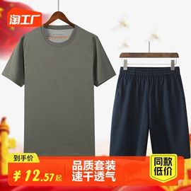 体能训练服套装夏季男女户外短袖短裤作训服速干运动圆领T恤