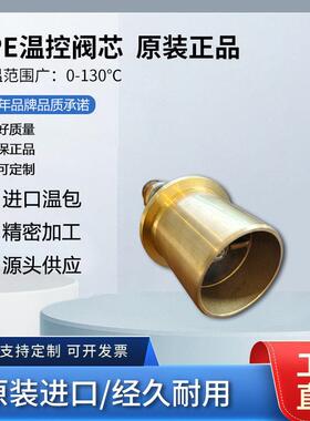 瓦锡兰Wartsila节温器6720035AMOT柴油机阀芯3BOCB20501-00-AA