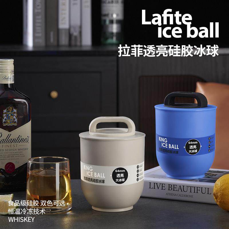 食品级大冰球模具制冰器冻冰块球形大号威士忌矽胶圆形冰格无气泡