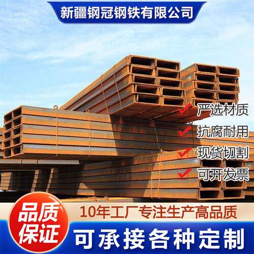 Q235 10# 热轧槽钢 国标U型钢C型槽 建筑工程用钢材 规格齐全